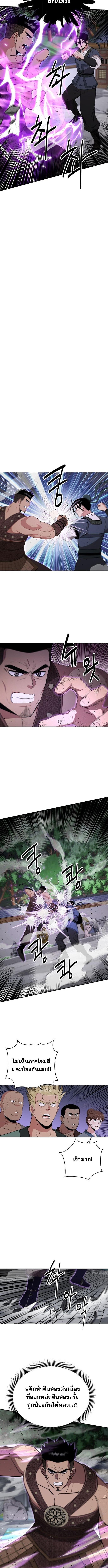 The World’s Best Kunlun Tavern ตอนที่ 87 8