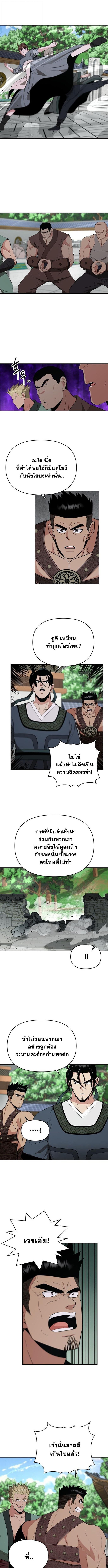 The World’s Best Kunlun Tavern ตอนที่ 87 6