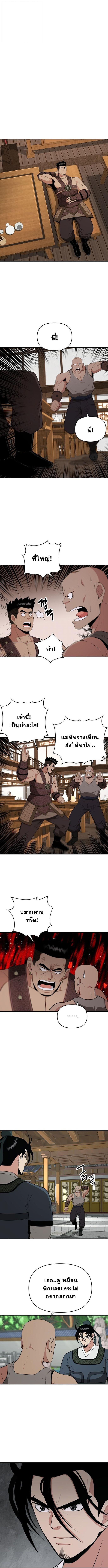 The World’s Best Kunlun Tavern ตอนที่ 87 3