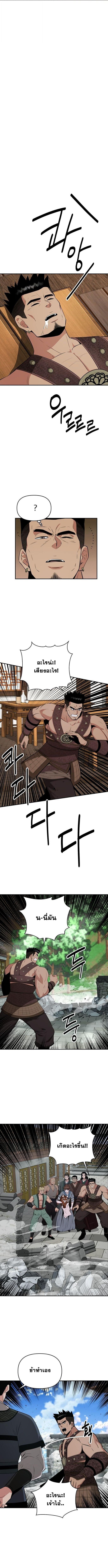 The World’s Best Kunlun Tavern ตอนที่ 87 4