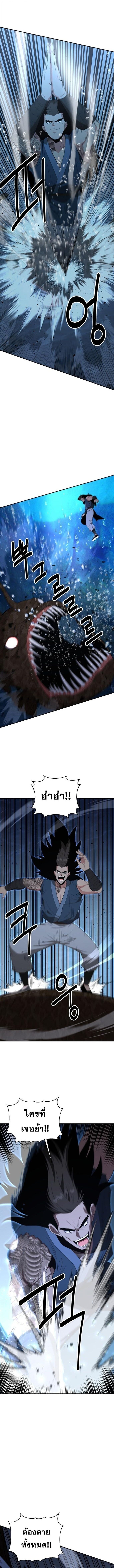 The World’s Best Kunlun Tavern ตอนที่ 88 10