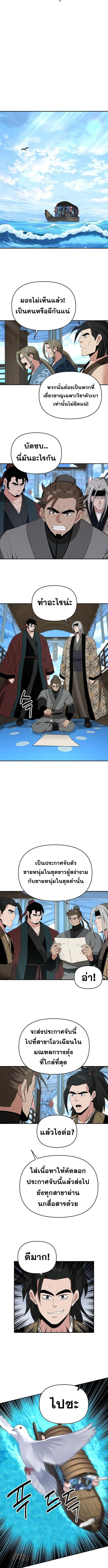 The World’s Best Kunlun Tavern ตอนที่ 89 2