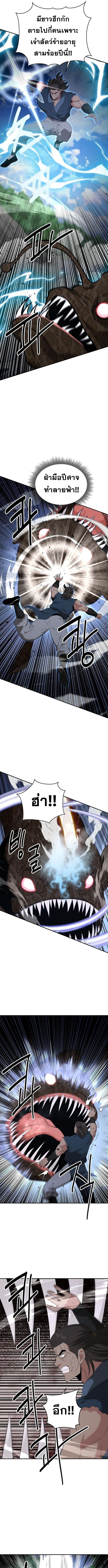 The World’s Best Kunlun Tavern ตอนที่ 88 7