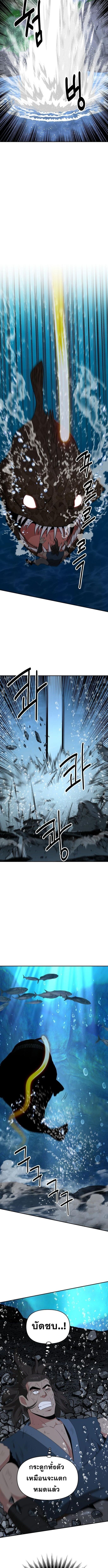 The World’s Best Kunlun Tavern ตอนที่ 88 8