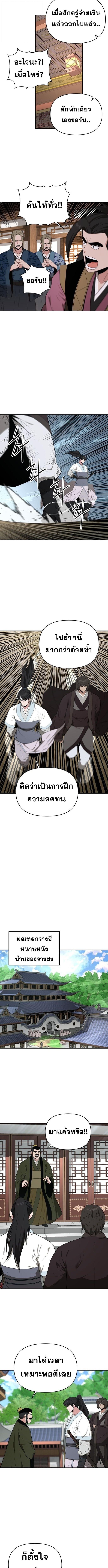 The World’s Best Kunlun Tavern ตอนที่ 89 5