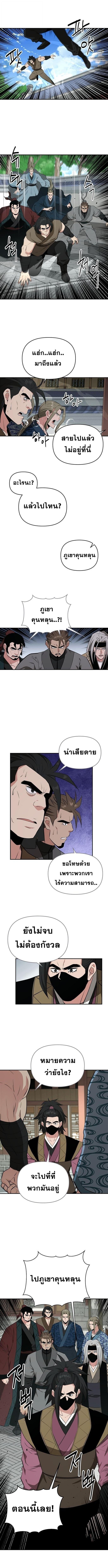 The World’s Best Kunlun Tavern ตอนที่ 89 10