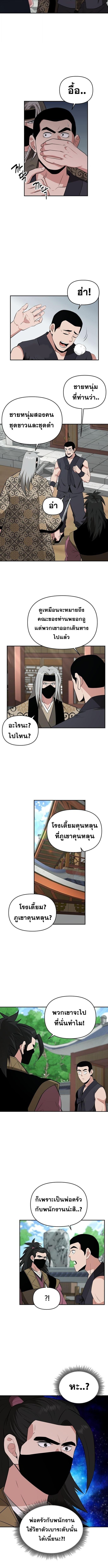 The World’s Best Kunlun Tavern ตอนที่ 89 9