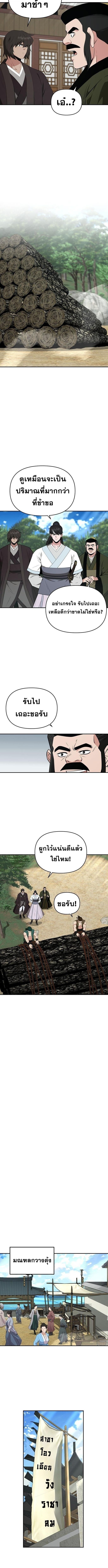 The World’s Best Kunlun Tavern ตอนที่ 89 6