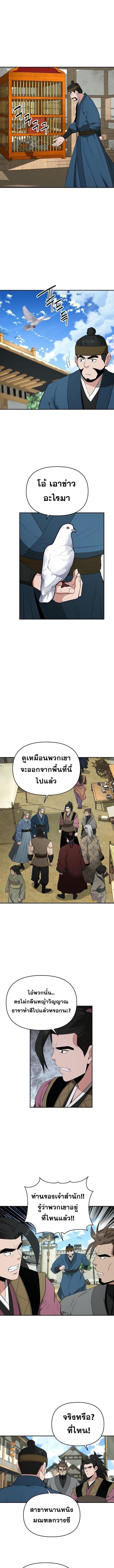 The World’s Best Kunlun Tavern ตอนที่ 89 7