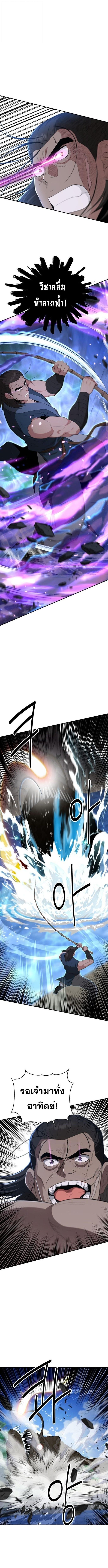 The World’s Best Kunlun Tavern ตอนที่ 88 6