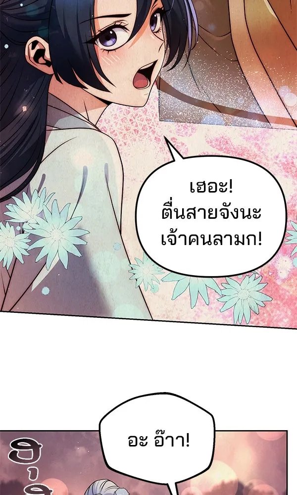 The Second Eunuch Regains His Manhood ตอนที่ 48 4