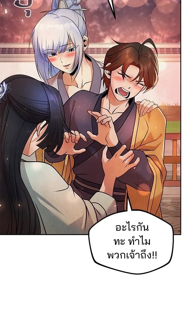 The Second Eunuch Regains His Manhood ตอนที่ 48 5