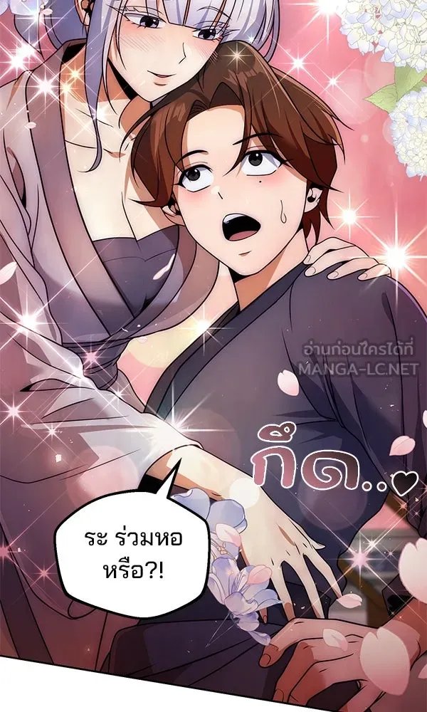 The Second Eunuch Regains His Manhood ตอนที่ 48 9