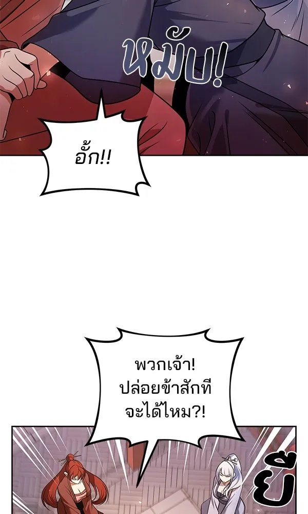 The Second Eunuch Regains His Manhood ตอนที่ 48 11