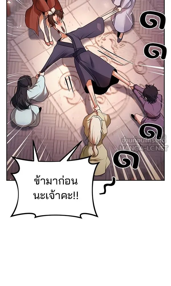 The Second Eunuch Regains His Manhood ตอนที่ 48 12