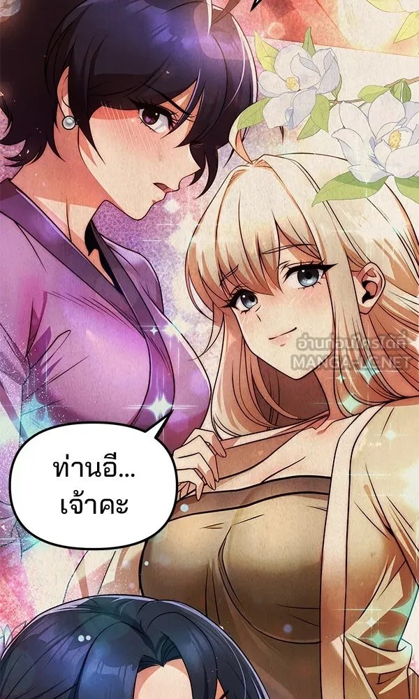 The Second Eunuch Regains His Manhood ตอนที่ 48 3