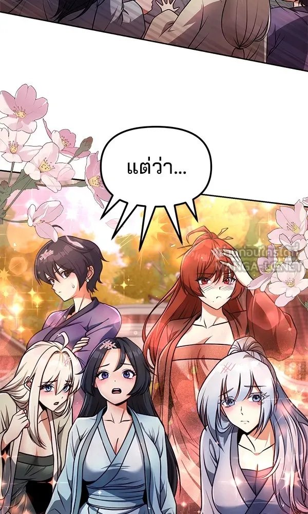 The Second Eunuch Regains His Manhood ตอนที่ 48 15