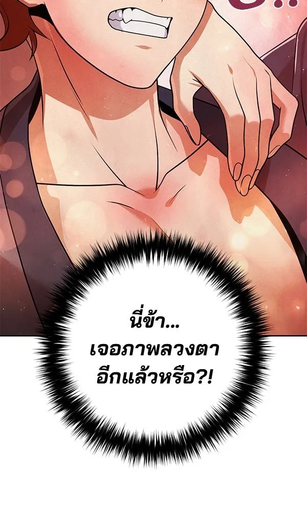 The Second Eunuch Regains His Manhood ตอนที่ 48 7