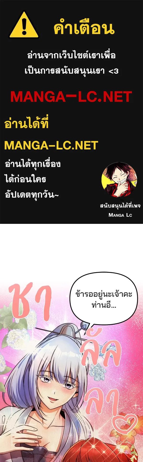 The Second Eunuch Regains His Manhood ตอนที่ 48 1