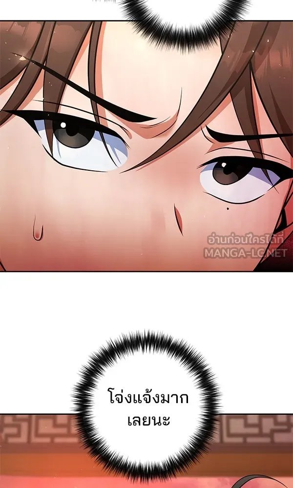The Second Eunuch Regains His Manhood ตอนที่ 48 18