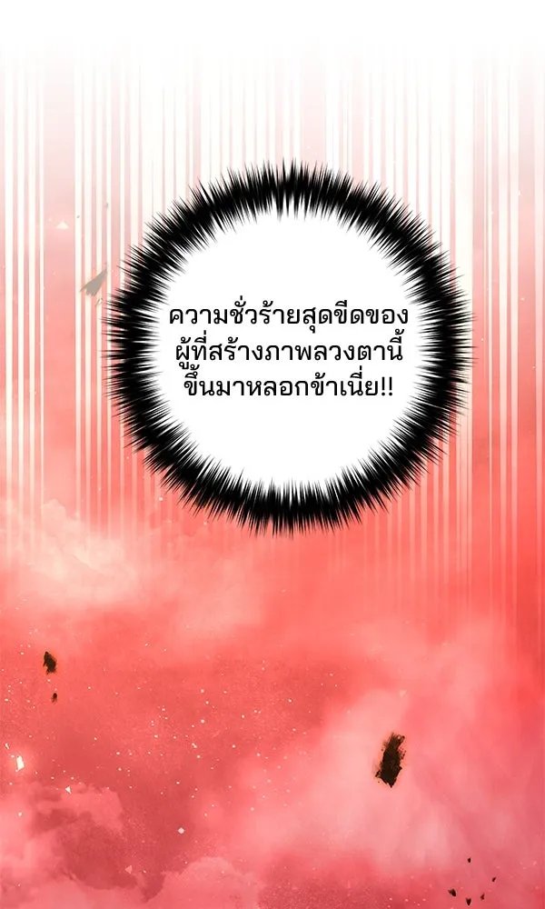 The Second Eunuch Regains His Manhood ตอนที่ 48 20