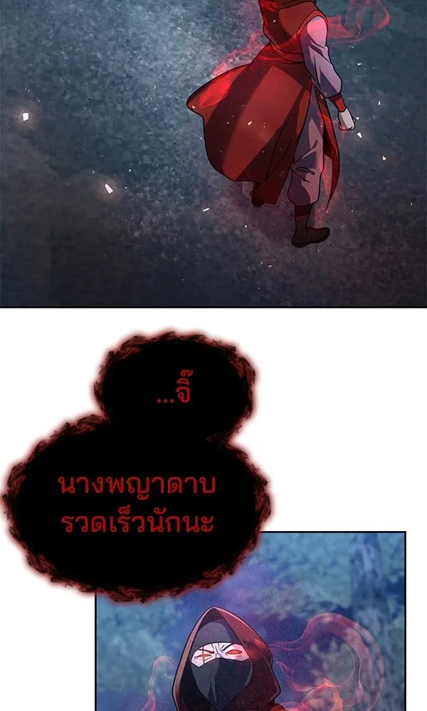 The Second Eunuch Regains His Manhood ตอนที่ 48 34