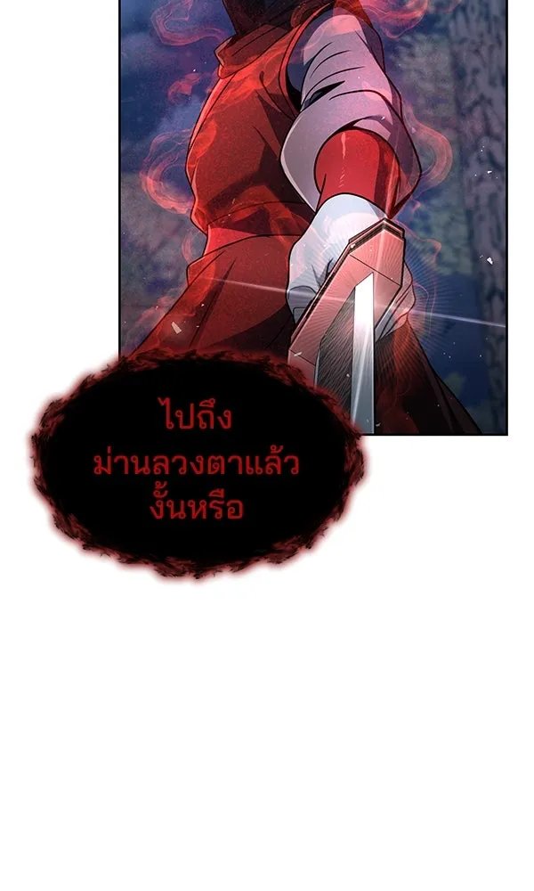 The Second Eunuch Regains His Manhood ตอนที่ 48 35