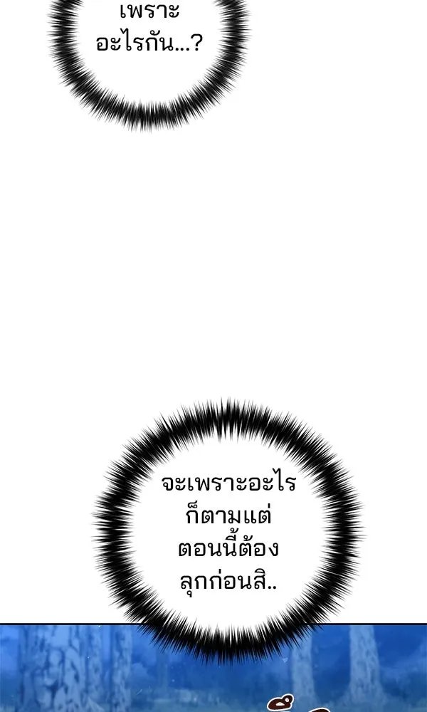The Second Eunuch Regains His Manhood ตอนที่ 48 40