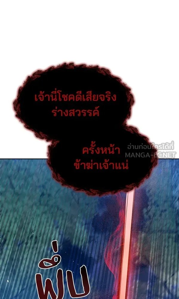 The Second Eunuch Regains His Manhood ตอนที่ 48 36