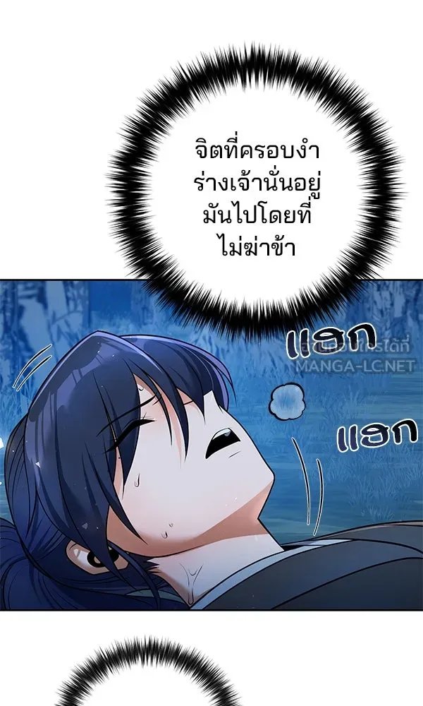 The Second Eunuch Regains His Manhood ตอนที่ 48 39