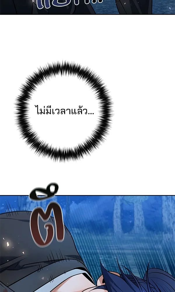 The Second Eunuch Regains His Manhood ตอนที่ 48 44
