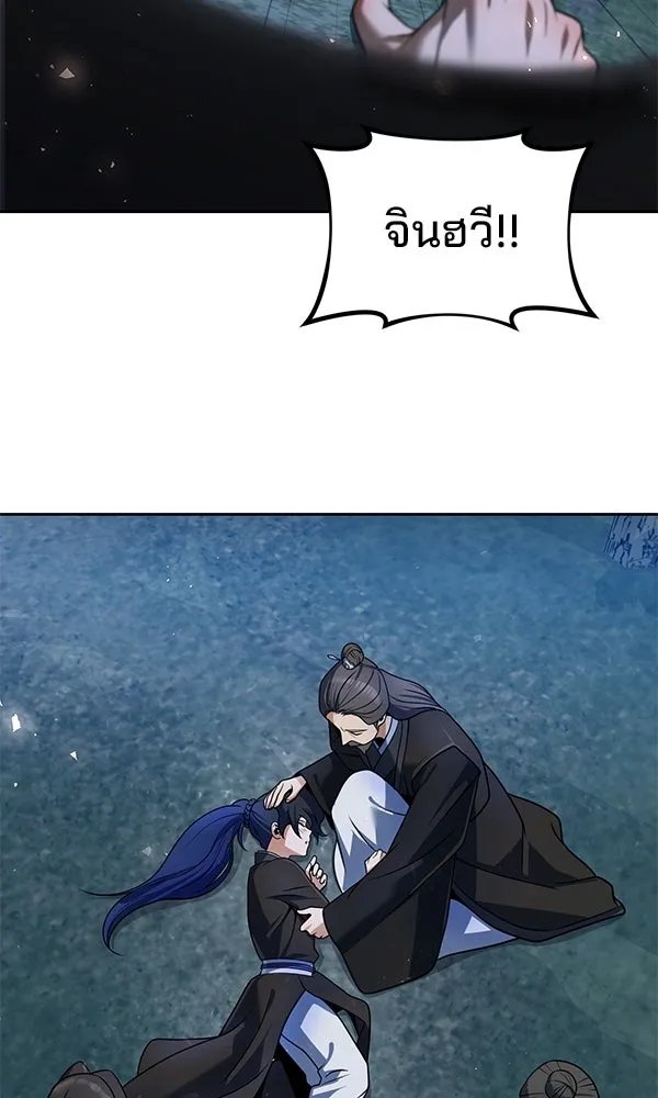 The Second Eunuch Regains His Manhood ตอนที่ 48 47