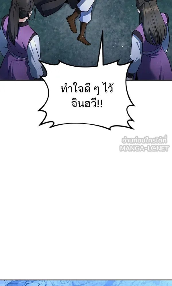 The Second Eunuch Regains His Manhood ตอนที่ 48 48
