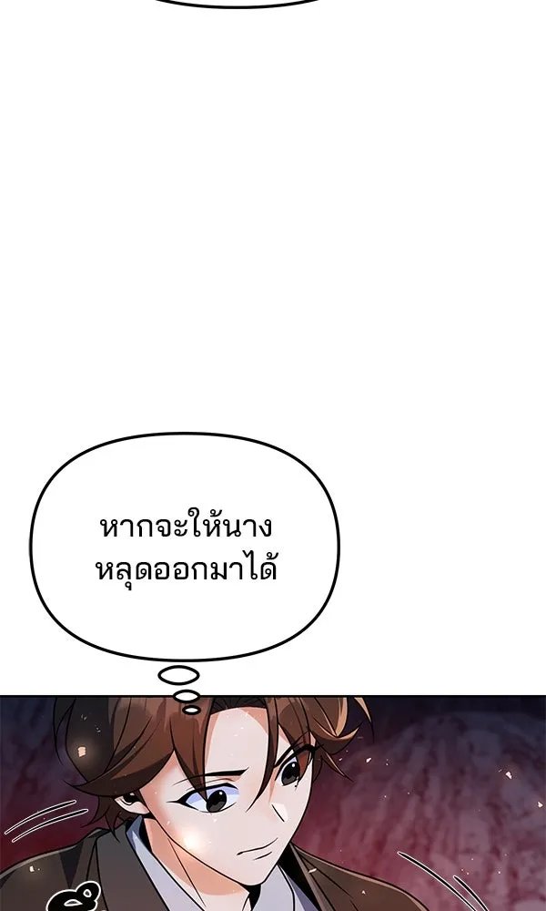 The Second Eunuch Regains His Manhood ตอนที่ 48 58