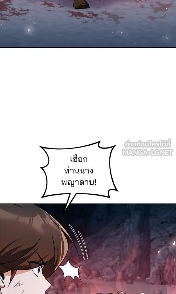 The Second Eunuch Regains His Manhood ตอนที่ 48 54