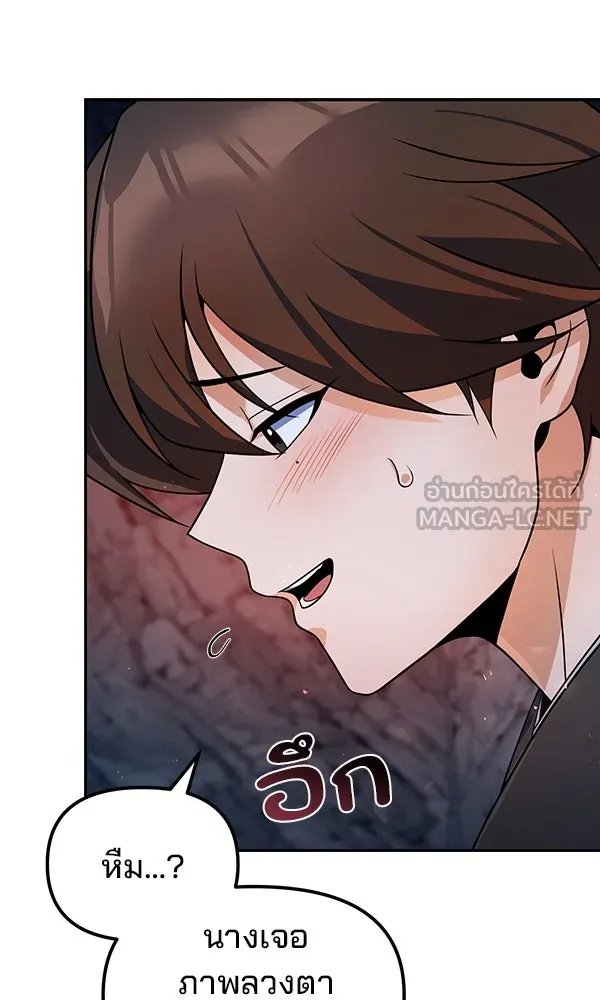 The Second Eunuch Regains His Manhood ตอนที่ 48 63