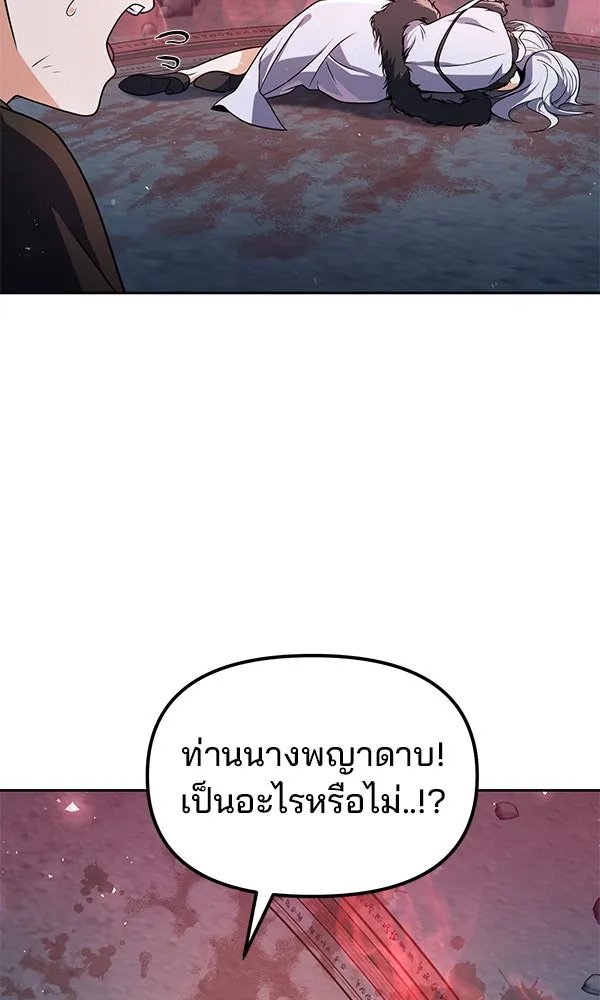 The Second Eunuch Regains His Manhood ตอนที่ 48 55