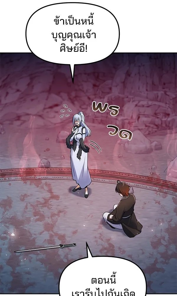 The Second Eunuch Regains His Manhood ตอนที่ 48 73