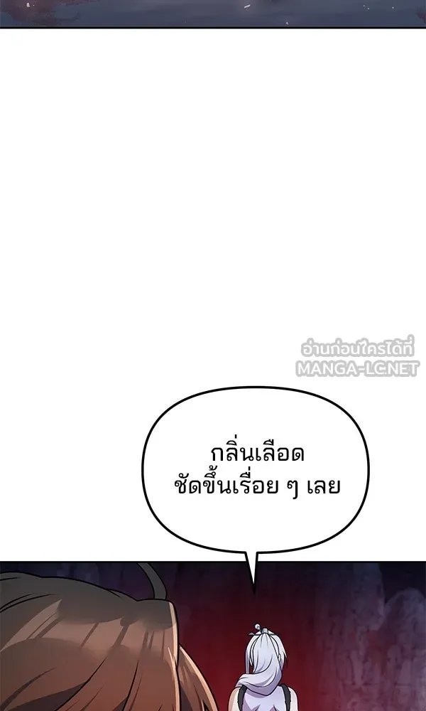 The Second Eunuch Regains His Manhood ตอนที่ 48 75
