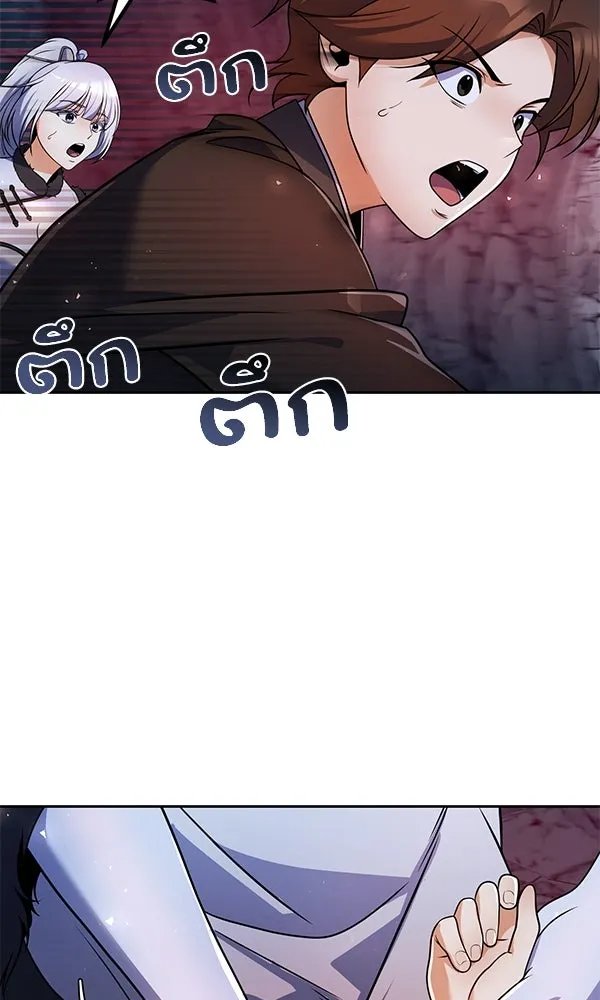 The Second Eunuch Regains His Manhood ตอนที่ 48 80