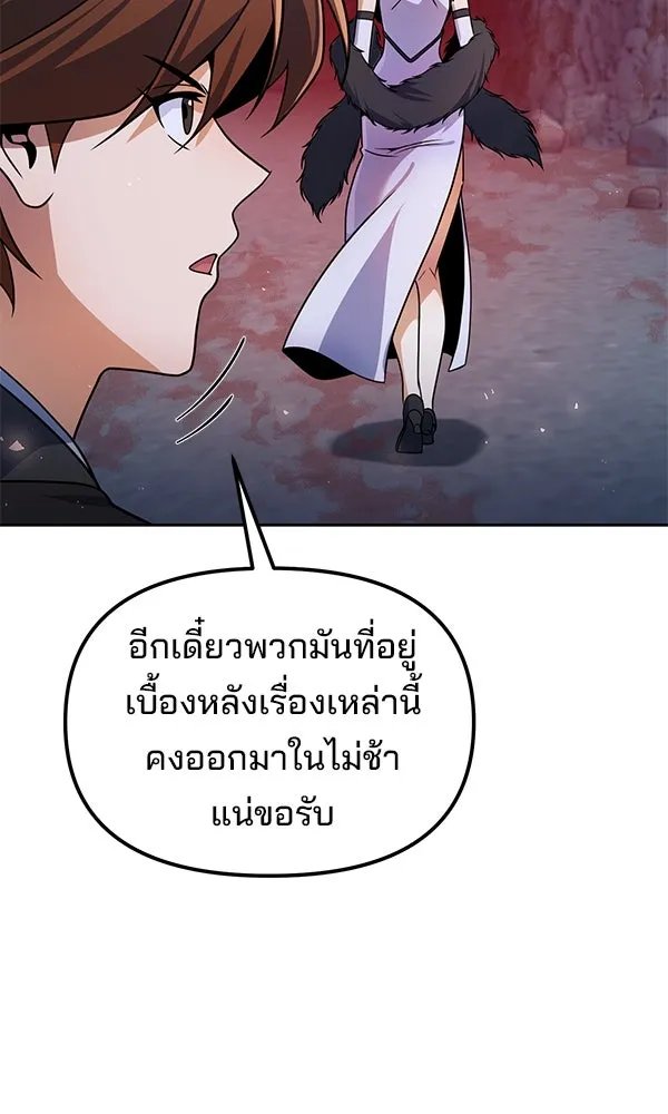 The Second Eunuch Regains His Manhood ตอนที่ 48 76