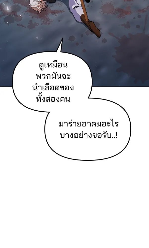The Second Eunuch Regains His Manhood ตอนที่ 48 83