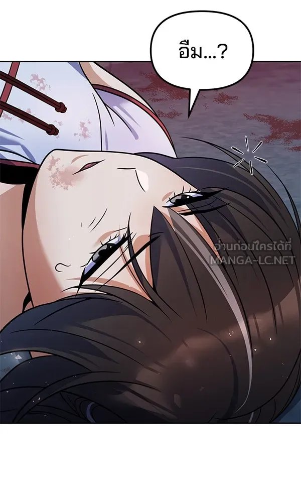 The Second Eunuch Regains His Manhood ตอนที่ 48 84