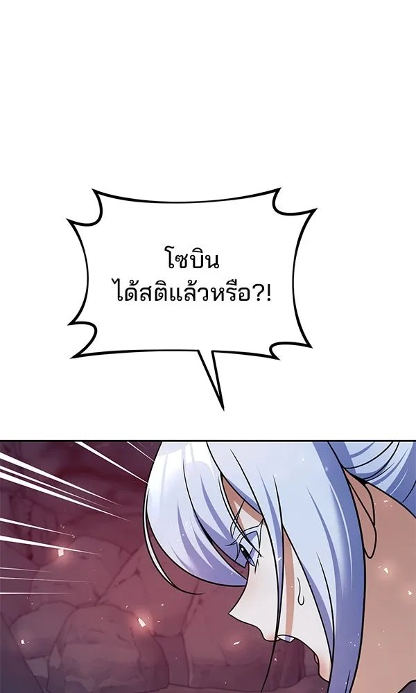 The Second Eunuch Regains His Manhood ตอนที่ 48 85