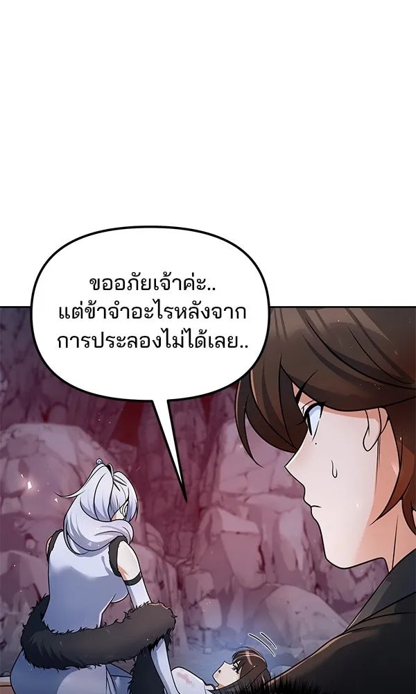 The Second Eunuch Regains His Manhood ตอนที่ 48 89