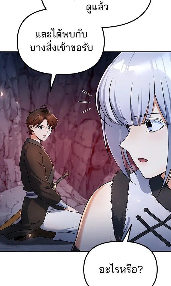 The Second Eunuch Regains His Manhood ตอนที่ 48 91