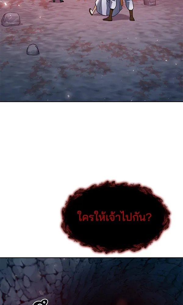 The Second Eunuch Regains His Manhood ตอนที่ 48 97