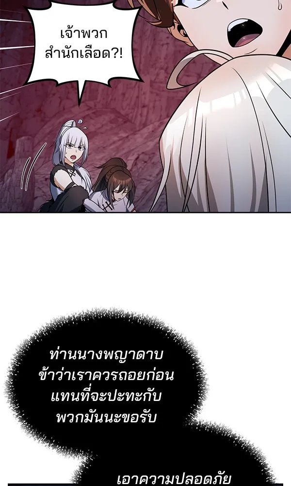 The Second Eunuch Regains His Manhood ตอนที่ 48 101