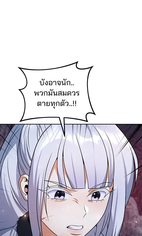 The Second Eunuch Regains His Manhood ตอนที่ 48 95