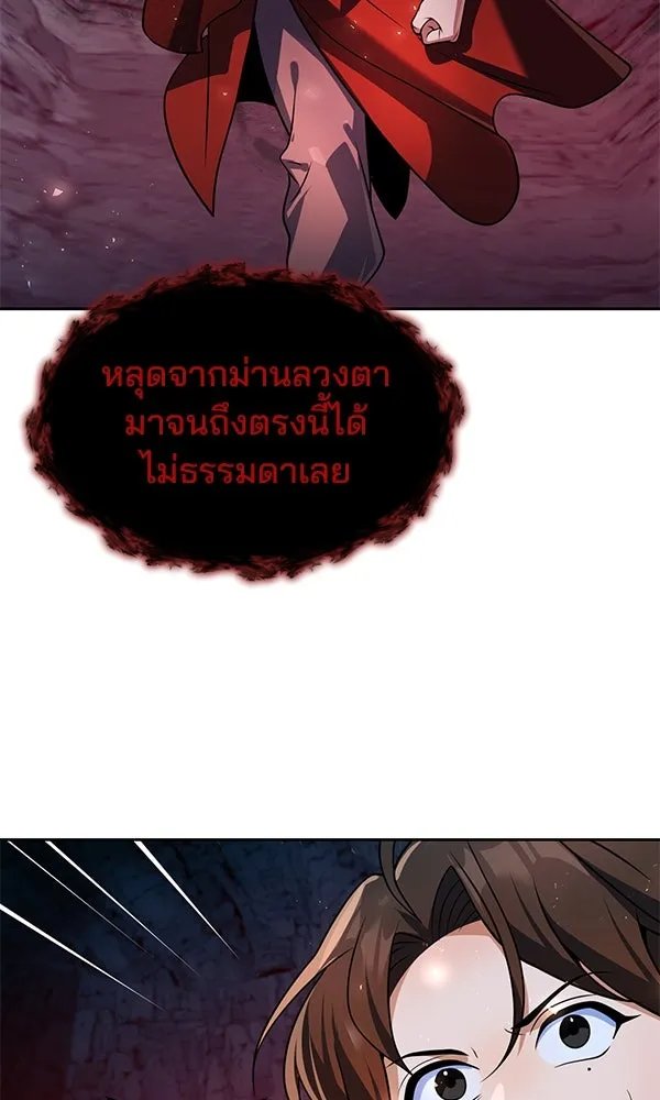 The Second Eunuch Regains His Manhood ตอนที่ 48 100